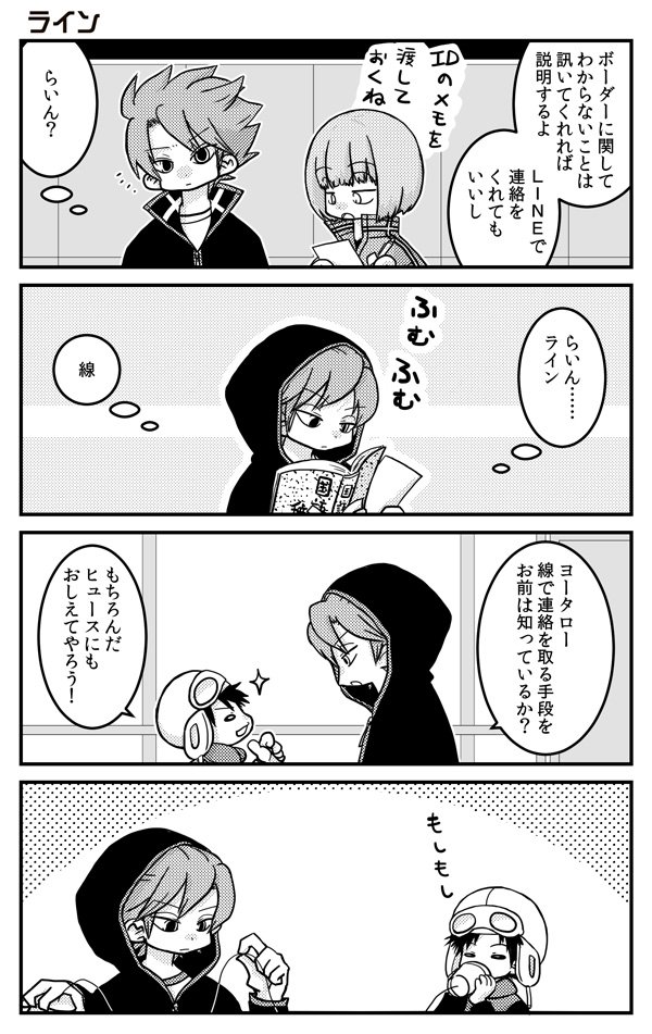 Uzivatel めざし Na Twitteru ワールドトリガーヒュースと時枝くんと陽太郎 近界民たちは迅さんや嵐山さんといったvipクラスの連絡先が入った価値のあるスマートフォンを迂闊に失くしそうで怖いです Uzivatel めざし Na Twitteru ワールドトリガーヒュースと時枝くんと陽太郎 近界民たちは迅さんや嵐山さんといったvipクラスの連絡先が入った価値のあるスマートフォンを迂闊に失くしそうで怖いです