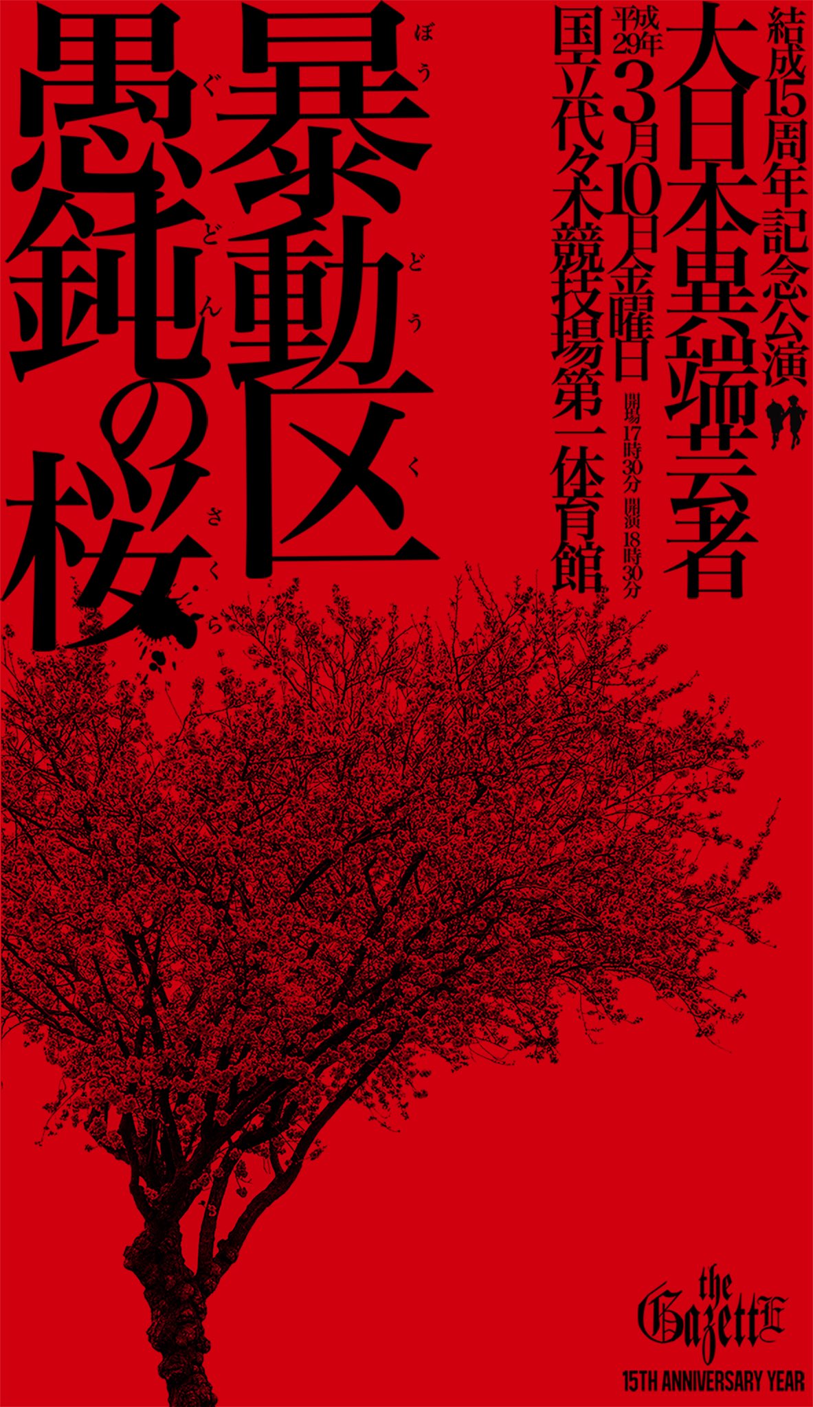 the GazettE_STAFF on X: