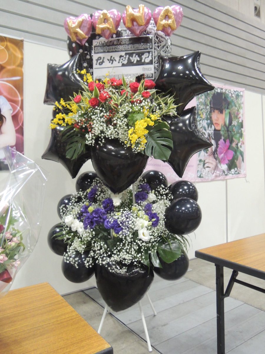 乃木坂46中田花奈卒業企画実行委員会 ちなみにこのロゴは 今年の中田花奈さんへのお祝い花のプレートにも使わせていただきました あらためて 22歳のお誕生日 おめでとうございました 中田花奈生誕祭