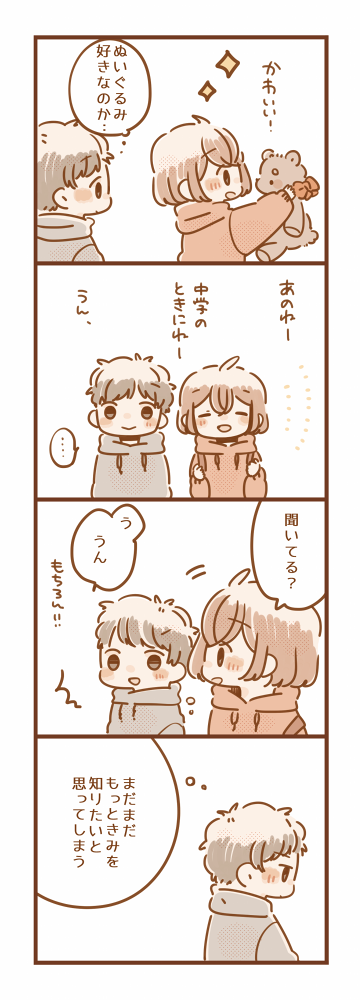 いつきゆう 9 コミティアせ07a Itsukiyu さんの漫画 10作目 ツイコミ 仮 いつきゆう 9 コミティアせ07a Itsukiyu さんの漫画 10作目 ツイコミ 仮