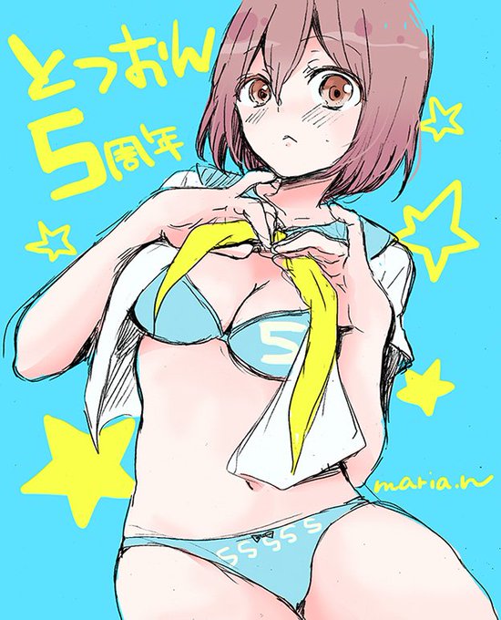 とつおん5周年にいろいろキャンペーンやっていただけて本当にありがたいです。とてもお得なので読んだことない方もこの機会にぜひどうぞ!
いつも読んでくださっている方もありがとうございます。 