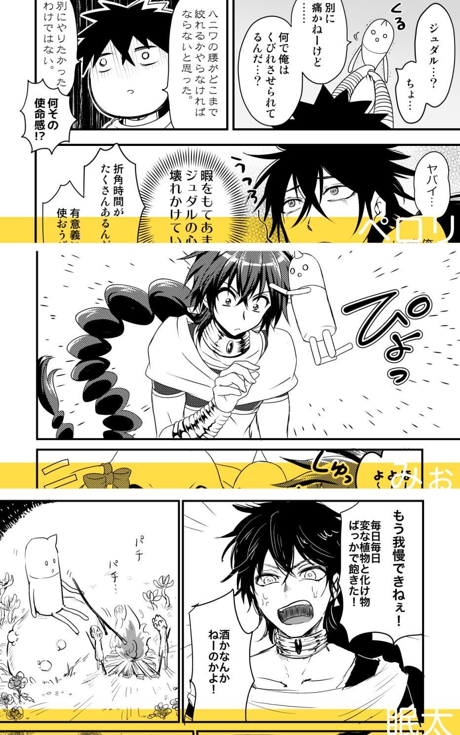 ジュダル アリババプチ告知アカウント アンソロジーサンプル 2 2 サンプルだけでもお腹いっぱいになりそうな 珍道中の二人の2年のあれやそれやがギュッと詰まった1冊となりました 皆様の元へお届けするのが楽しみです ジュダル アリババプチ告知アカウント アンソロジーサンプル 2 2 サンプルだけでもお腹いっぱいになりそうな 珍道中の二人の2年のあれやそれやがギュッと詰まった1冊となりました 皆様の元へお届けするのが楽しみです