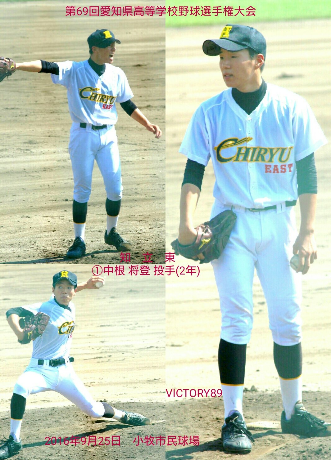 愛知県高校野球⚾VICTORY⑧⑨ on X: 