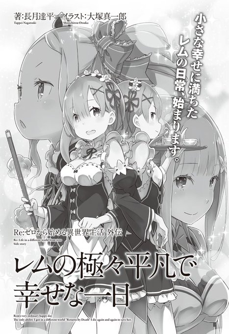 รายการทว ゆーすけ なろう垢 ให แท กแฮช Rezero リゼロ 1 ว เคราะห ทว ตเตอร กราฟ ก Whotwi