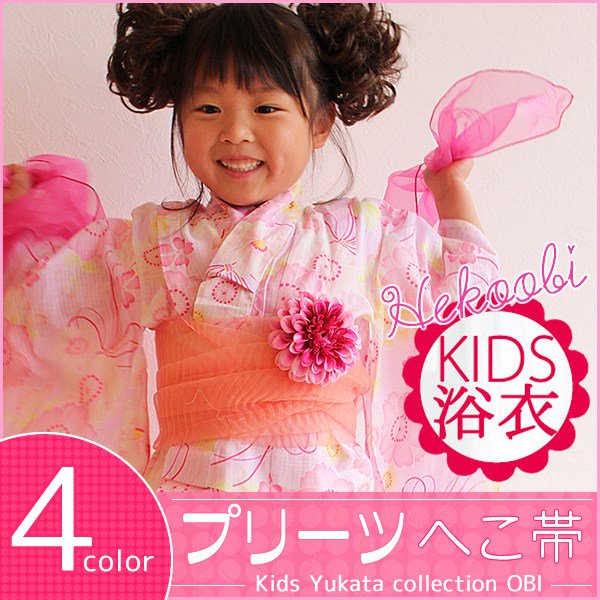 子供浴衣の帯の結び方でほどけないやり方は 簡単なアレンジも まつもと 丸の内ワーママ
