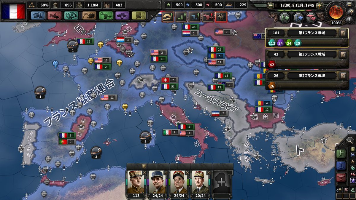 長沼 健次 On Twitter Hoi4 ようやく大協商の実績を解除できた フランスでドイツ相手に電撃戦を仕掛けるとは思っていなかった なおドクトリンは優勢火力 ユーゴスラビアは入ってくれなかったが チェコスロバキア ルーマニア ドイツ スペイン 北イタリアは