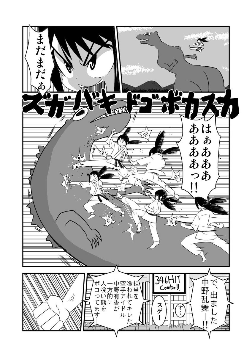 修 Ohsam036 さんの漫画 22作目 ツイコミ 仮
