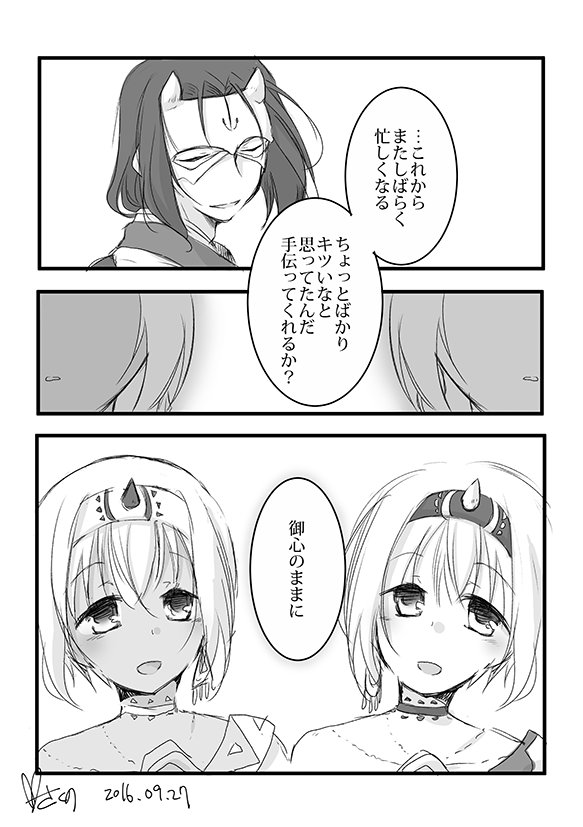 うたわれるもの、二人の白皇のED後妄想漫画。
めっちゃネタバレなので未プレイの方は見ないほうがいいかと。
うるるとさらら。 