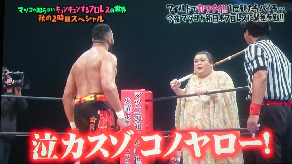 696_oasis's tweet photo. マツコvsロメロ❗
泣かすぞコノヤロー合戦❕
#マツコの知らない世界 https://t.co/7t1IcW0fh3