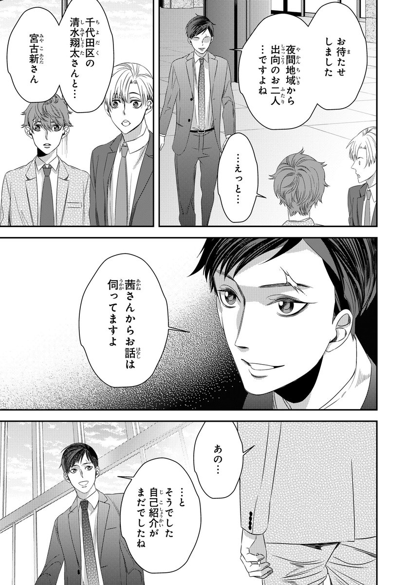 コミックニュータイプ編集部 在 Twitter 上 真夜中のオカルト公務員 最新話更新 新章 砂の耳と新人の根性 がスタート 新キャラ 都庁職員 も登場で 果たして新は事件を解決に導けるか T Co Sbsqyjwusj T Co Gdcjygblqq Twitter