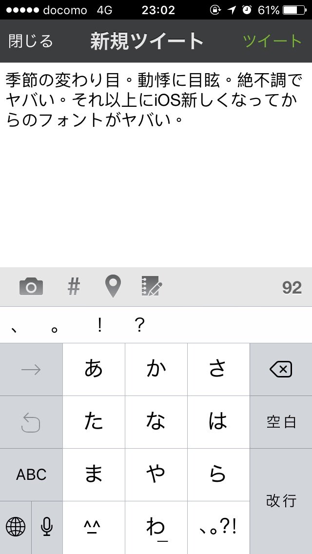 Ios10 中華フォント問題 Togetter