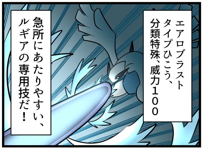 Nuso ぬそ בטוויטר ルギアはエアロブラストだれかにやれよ ポケモン版深夜の真剣お絵描き60分一本勝負 ポケモン版