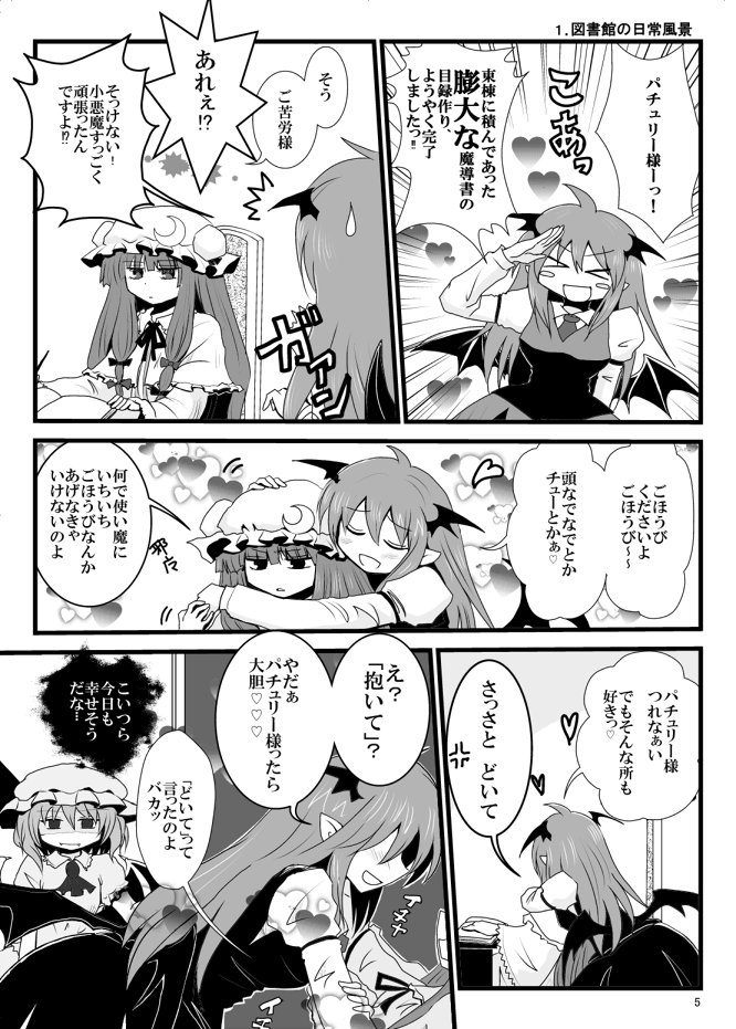 【紅楼夢12】新刊サンプル | 桐谷 #pixiv https://t.co/W9IIshZPvy
新刊何とか出せそうです。紅魔館中心パチュこあ本です。
久々のサークル参加ですがよろしくお願いします。 