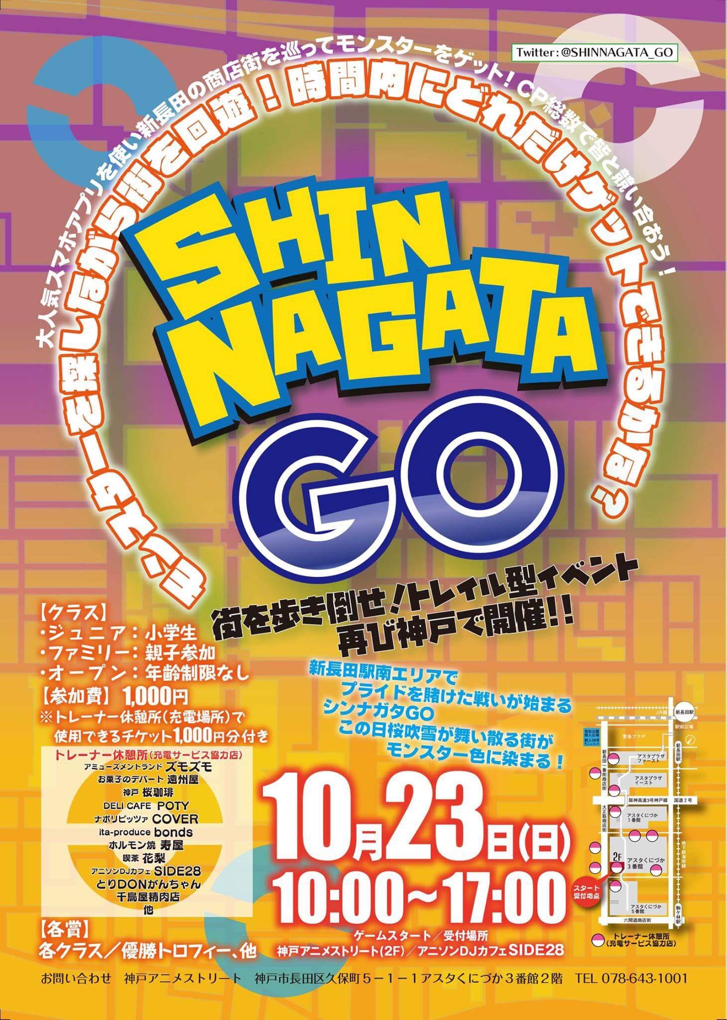 ポケモンgo 神戸 Pokemongokobe Twitter