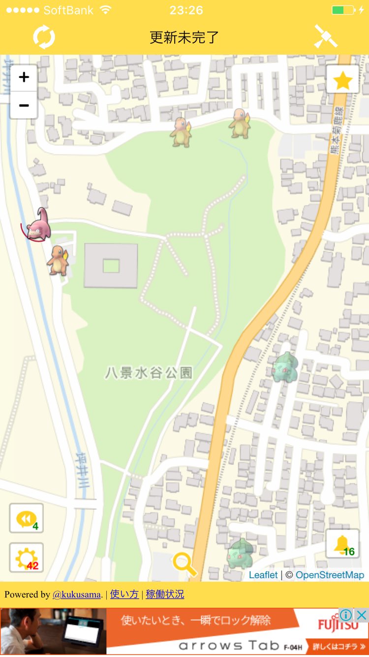 ロー 熊本ポケモンgo Takakikuyou Twitter