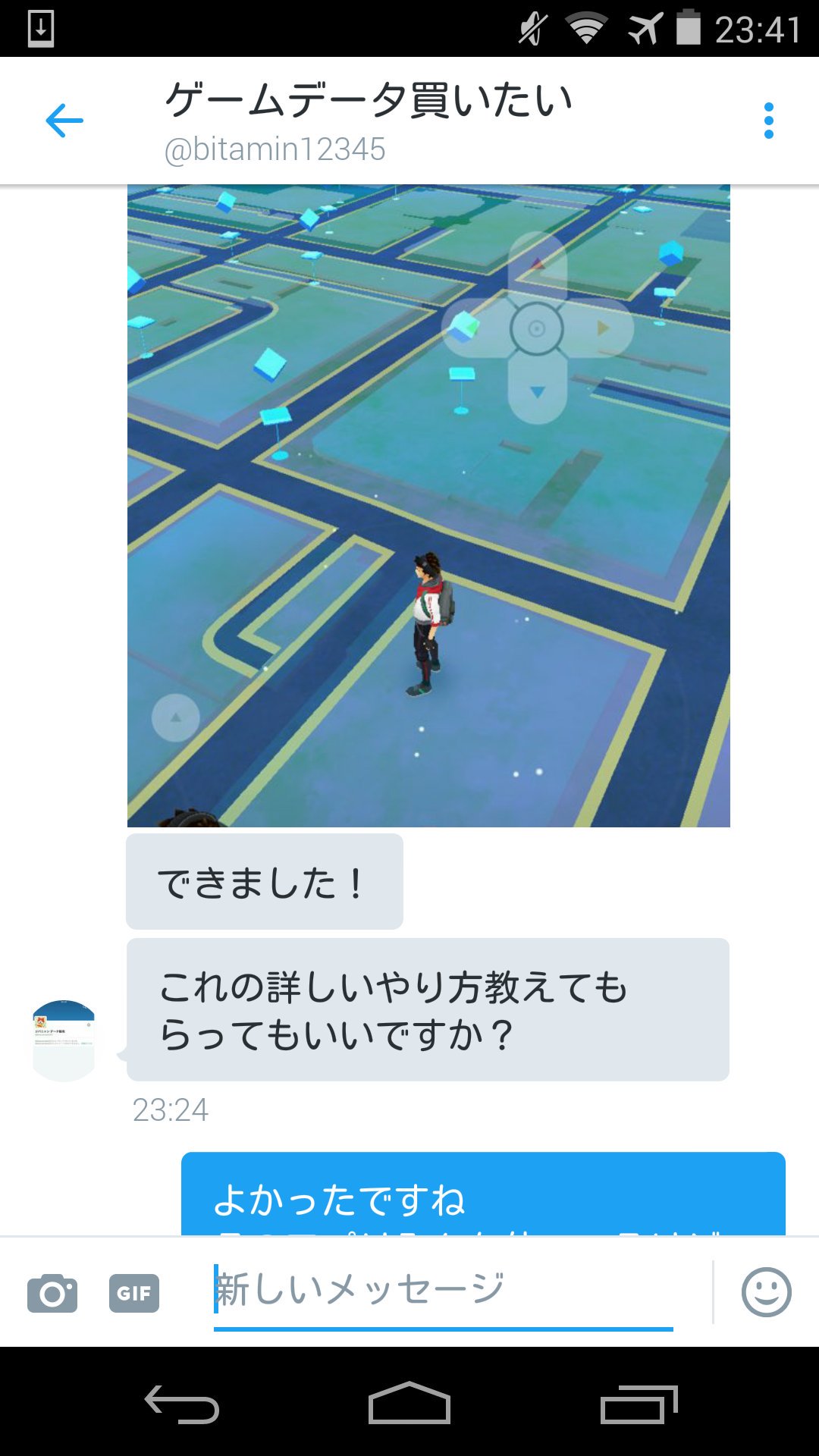 Re Gin ポケモンgo十字キー実績 Bitamin ポケモンgo ポケモンgoチート ポケモンgoチート代行 T Co Mblvioakov Twitter