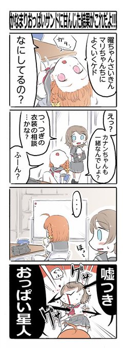 チカちゃんはなんでも知ってるの 