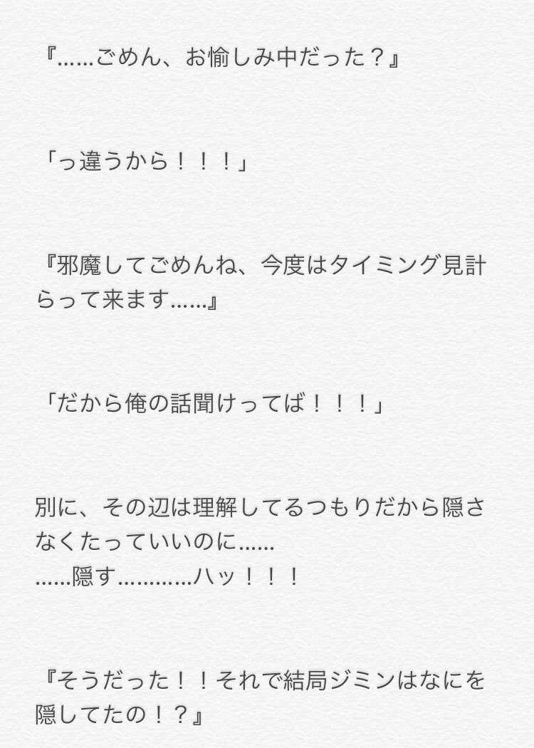 猫星人フニちゃん ジョングク 幼馴染 素股 1日遅れのクリスマスプレゼントです 遅くなってすみませんでした D 全体公開 Btsで妄想 R18 Btsで妄想r18 T Co 1rxb7jfrsk