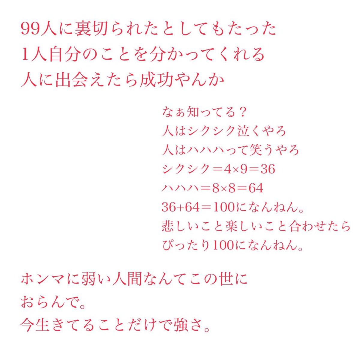 Sakipon 渋谷すばる 名言 T Co 91qaf54fbj Twitter