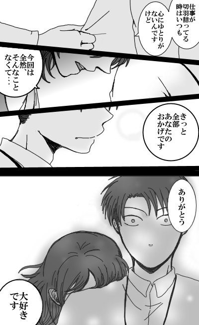 新人くんとベテランちゃん～朝デート編20～
顔は見えないけど 