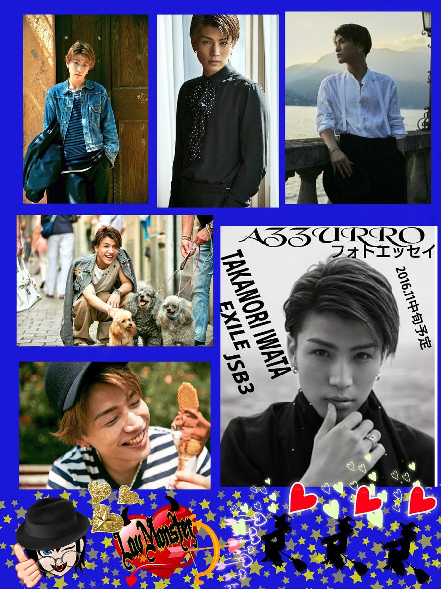 Sami画像保存は何時でもok 超 今世紀最強 ムテキングッ 岩田様 １０月１４日スタート ｔｂｓ 砂の塔 知りすぎた隣人 １１月は フォトエッセイａｚｚｕｒｒｏ発売に １２月は 待って 待たない 植物図鑑dvd発売だ 岩田剛典 Exile