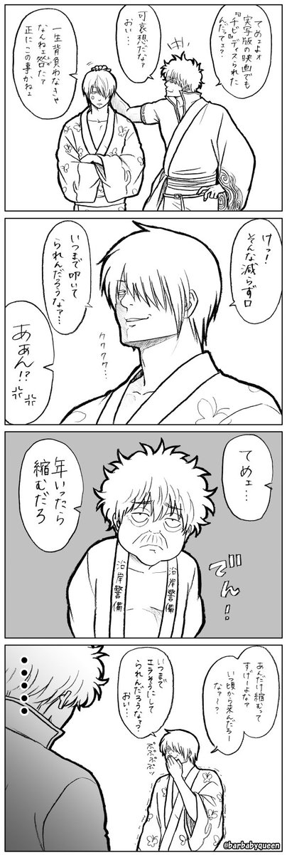 Twitter 上的 梅ゆかり らくがき４コマ 高杉くんと銀時で身長ネタ 今更ですが 実写版銀魂の高杉くんについて ちょっと触れつつ 高杉くんにも勝算を与えてみました 笑 Gintama 銀魂 T Co Kdsudrogya Twitter