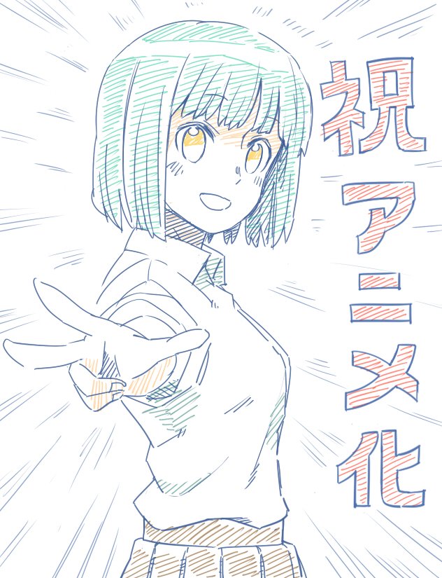 亜人ちゃん絵 