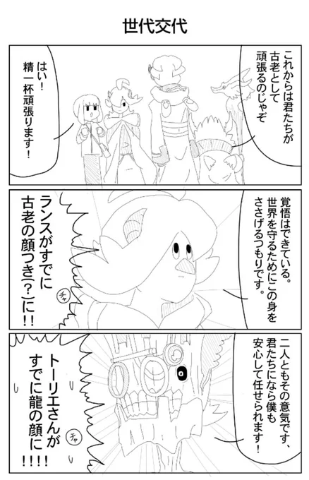 録り溜めしてたアニメのパズドラクロスを最後まで観た感想です 