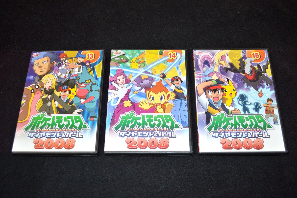 レク斗 Saoグッズコレクター Twitterren 小学館 メディアファクトリー ポケットモンスター ダイヤモンド パール 08 レンタル用dvd 全15巻 Dp10周年 ダイパ10周年 レク斗 Saoグッズコレクター Twitterren 小学館 メディアファクトリー ポケットモンスター ダイヤモンド パール 08 レンタル用dvd 全15巻 Dp10周年 ダイパ10周年