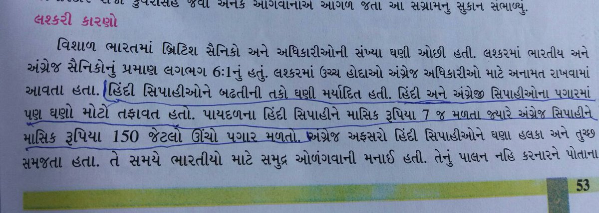 drnbpatel's tweet photo. #AskVijayRupani @shaktisinhgohil 
અંગ્રેજો નાં સમય જેવી પરિસ્થિતિ ગુજરાત ભાજપ નાં રાજમાં  તેમનો પગાર વધારે અને આપડે ઓછો. https://t.co/DKUIKxJfEY