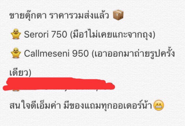 hunnierang's tweet photo. [Plz RT] ขาย #callmeseni #serori ของครบ ราคารวมส่งแล้ว นัดรับลด 50 บาทค่ะ 🌾 สนใจมช.เลย ขอบคุณมากค่า 🌳🐺 https://t.co/aLlvnucYp6