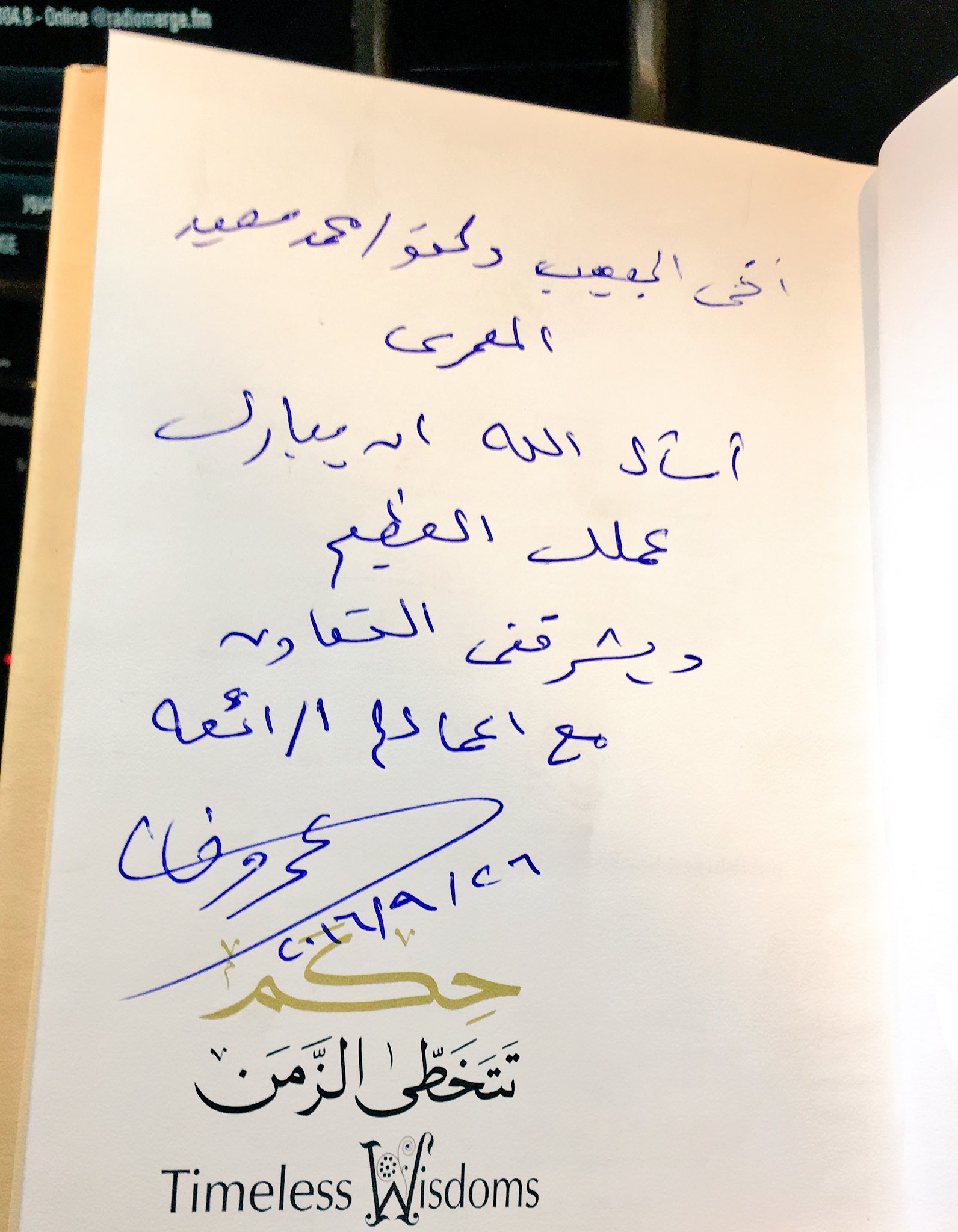 محمد بن سعيد المعمري On Twitter شرفني Amrkhaled بكتابه الأنيق حكم تتخطى الزمن وهو كعنوانه أسال الله تعالى أن ينفعني به شكر ا لك يا د عمرو خالد Https T Co Q3fwtvrvsw