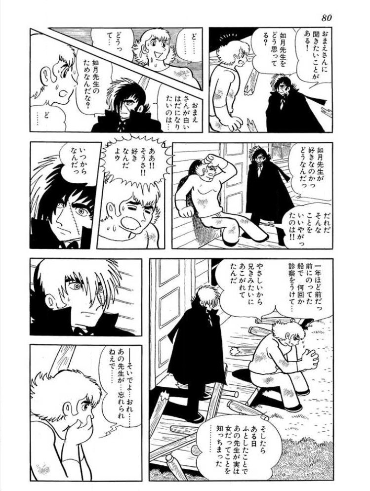 ブラックジャック 再現生原画•フルカラー再生原稿 再現生原画•フルカラー再生原稿 みずみずしく ブラックジャック