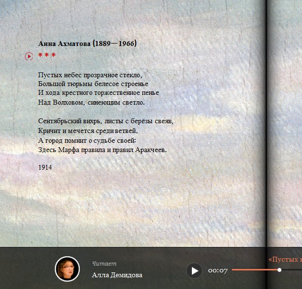 пустых небес прозрачное стекло бунин. пустых небес прозрачное стекло. пустых небес прозрачное стекло. пустых небес прозрачное стекло. пустых небес прозрачное стекло.