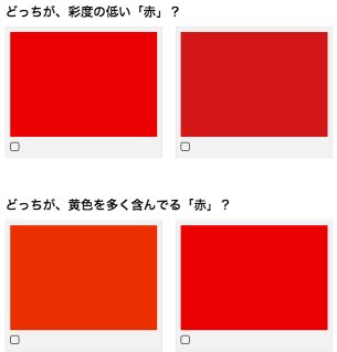 Buzzfeed Japan 本当に 赤 を見分けられる どれが本物の赤でしょう これを見た人は赤い画像を貼れ T Co P0f1hu8uf1