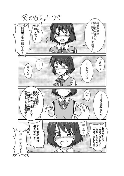 君の名は。初マンガです。 