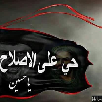 369Iraqi's tweet photo. أنّ كُـلّ مُفسِدهو خارج فسطاط الحُسين عليه السلام
السيد مقتدى الصدر أعزه الله

#حي_على_الاصلاح https://t.co/enPB2BDlA3