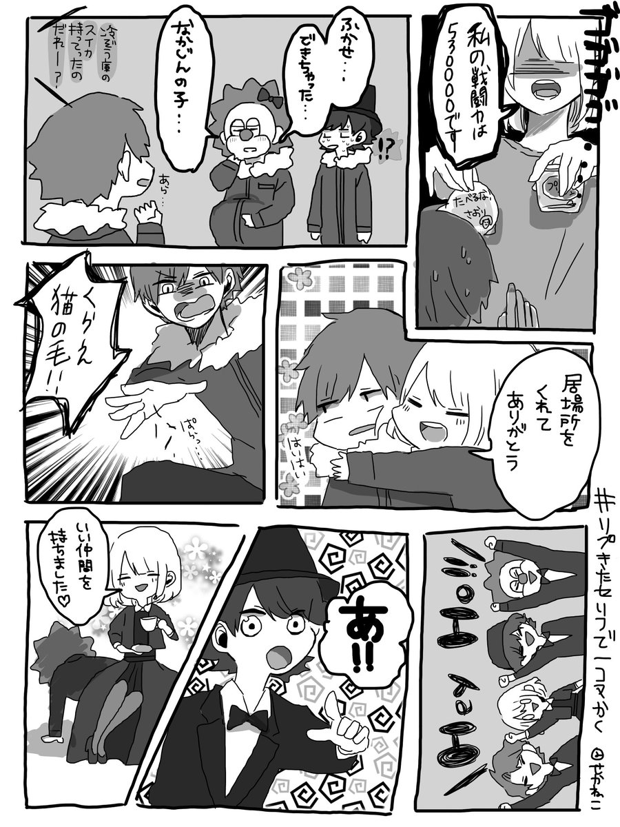 タグのやつ！
たくさんリプありがとうございました～！全部はかけなかったけど～良かったら自分のやつあるか探してみて～
楽しかった～！！！ 