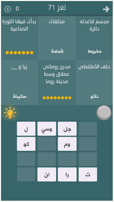 هل تعلم