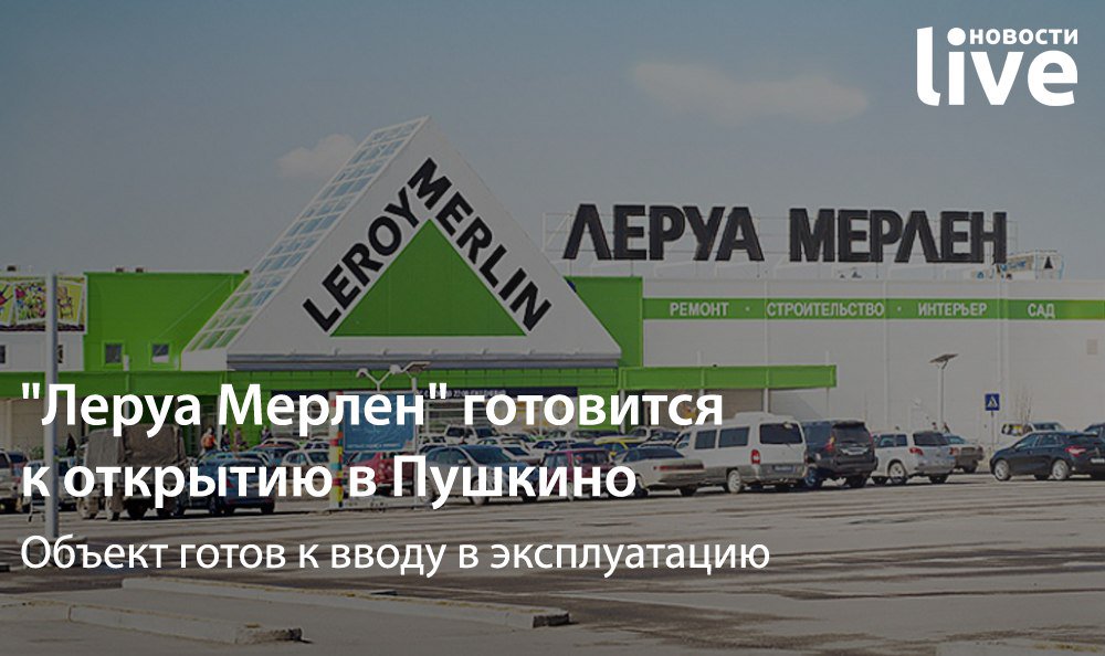 Леруа мерлен в торревьехе аренда Леруа мерлен в торревьехе аренда