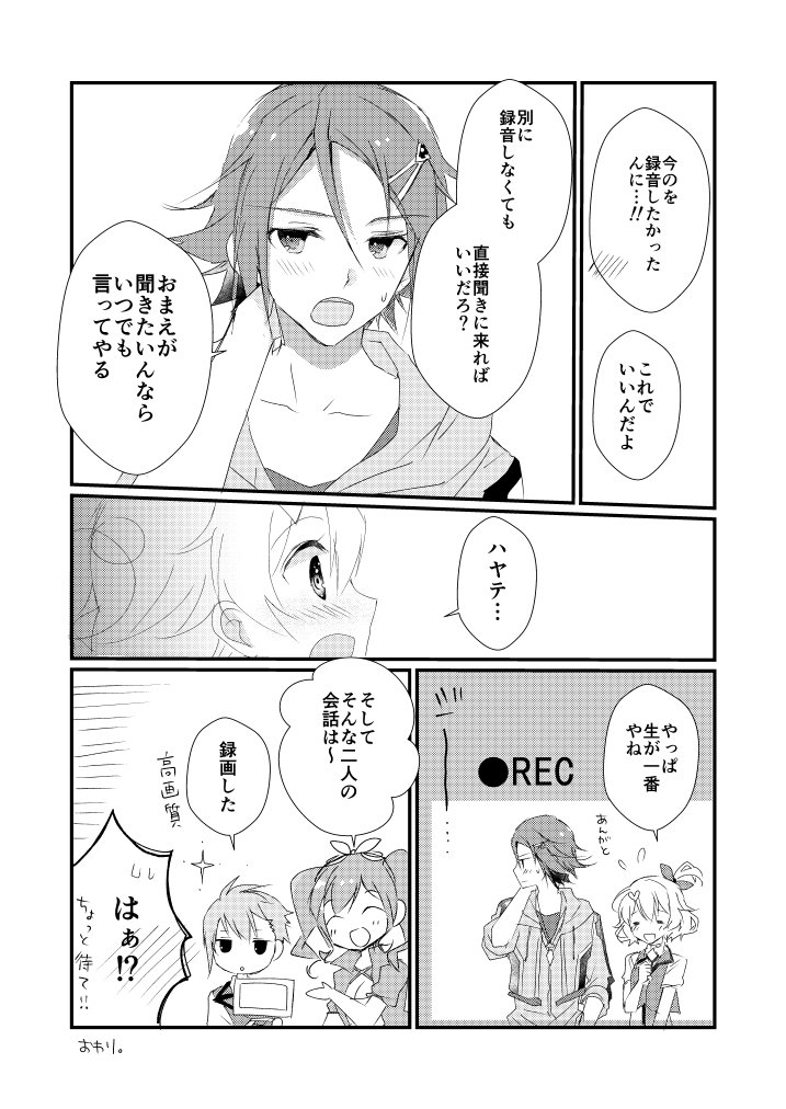 最終回を見た勢いで描いたハヤフレ。お互い意識しまくってる漫画です。ハヤテが何を言ってるかはご想像におまかせで…。#マクロスΔ 