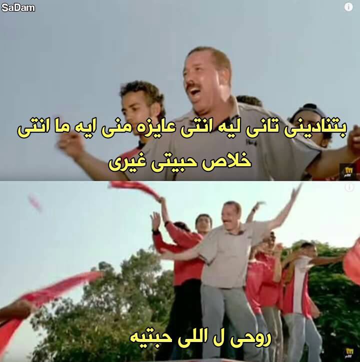 omarmamdouhhh's tweet photo. بتنادينى تانى ليه انتى عايزه منى ايه ما انتى خلاص حبيتى غيرى
روحى ل اللى حبتيه يا شيخه روحى ل اللى حبتيه💃🏻🖕🏻 https://t.co/64xarBzv6r