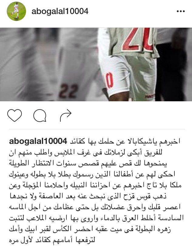 #zamalek