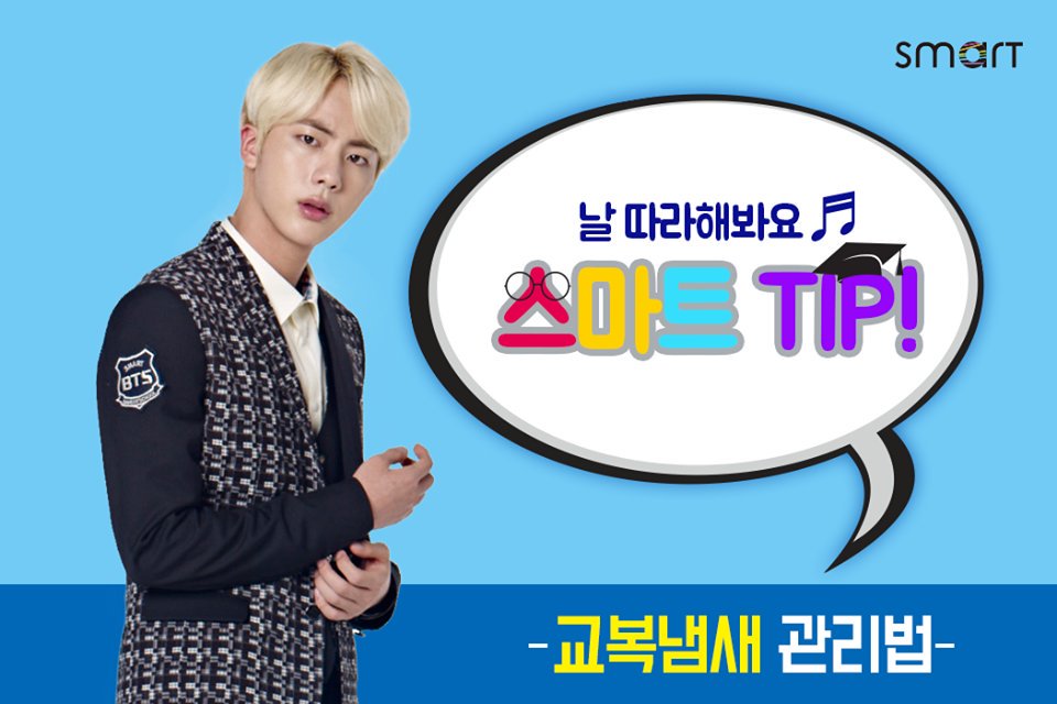 SaraOs98's tweet photo. FB | #SSUniform subio fotos publicitarias #BTS
🌸#JIN:https://t.co/6JMGi7V3KF
📷#SUGA:https://t.co/aThYd1CORR
👟#JIMIN:https://t.co/6BDt2OMdsO https://t.co/jaNhbtruEi