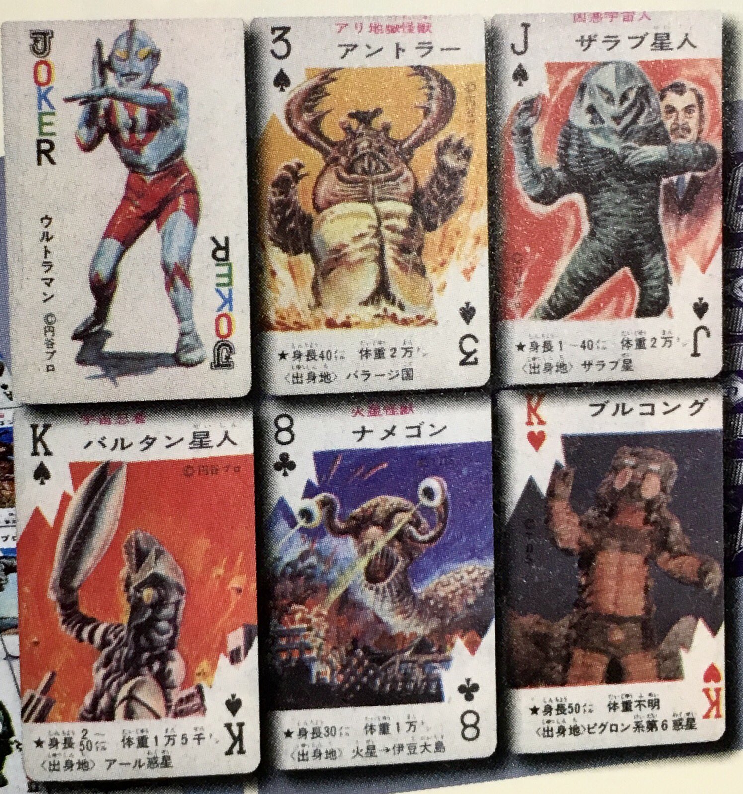 オダブツのジョー on X: オダブツのジョー on X: