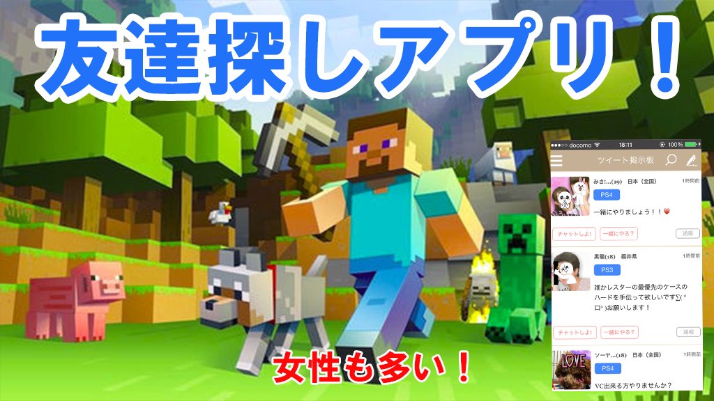 マインクラフトお友達掲示板 マイクラ Earnestinekoni1 Twitter