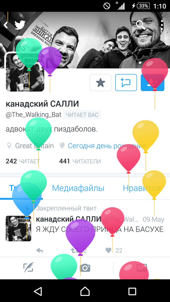 <a href="/The_Walking_Bat/">канадский САЛЛИ</a> Никита в шааариках 🎈 🎈 🎈 С ДР.