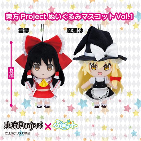東方Project ぬいぐるみマスコット まとめ売り プライズ情報】「東方project ぷぎゅットぬいぐるみマスコットVol.1