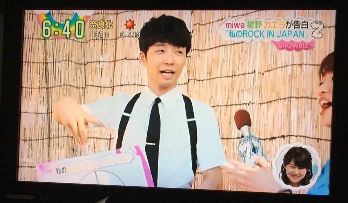 ゆみ 明日のzipの源くん 関西でも観られるのか ロッキンを取り上げたときの Zipの録画を確認してた 6 40 同じコーナーならば 観られるかも 少し希望の光が 泣 星野源の恋 Zip