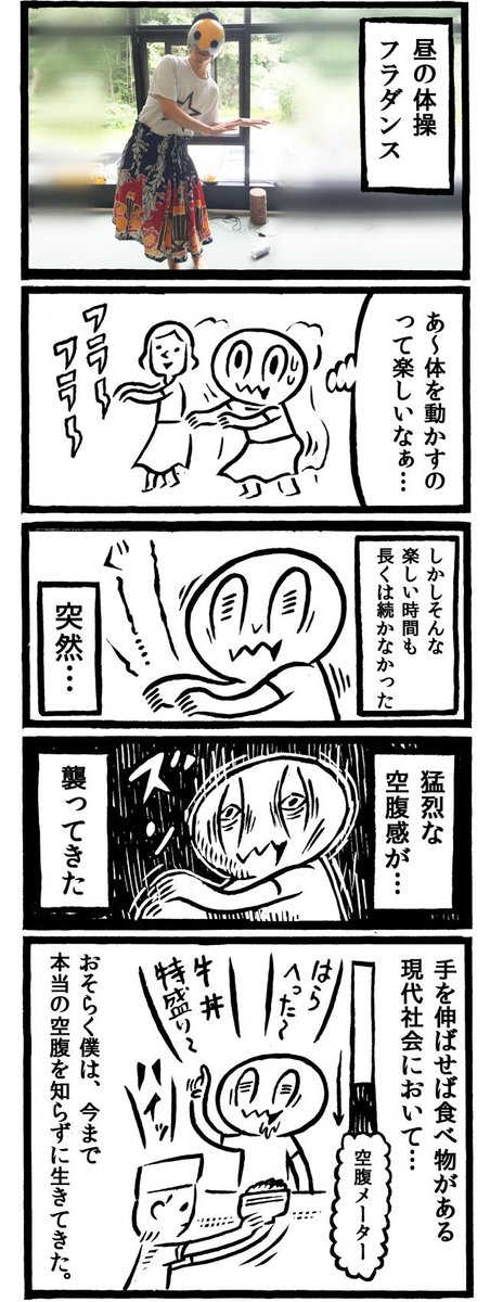 【カメントツのルポ漫画地獄】断食道場行ってみた（前編）｜オモコロ  